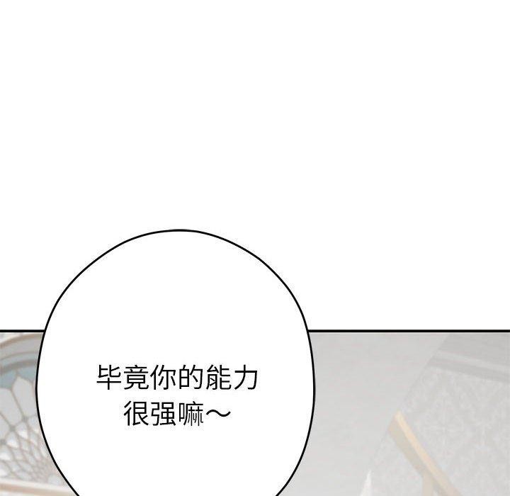 韩漫H漫画 极乐之神  - 点击阅读 第38话 67