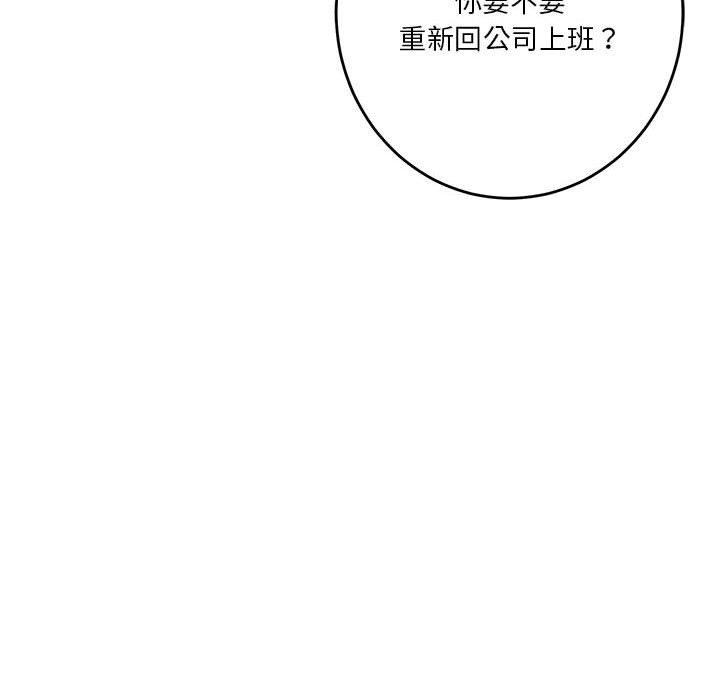 韩漫H漫画 极乐之神  - 点击阅读 第38话 54