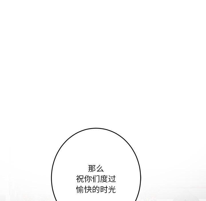 韩漫H漫画 极乐之神  - 点击阅读 第38话 85