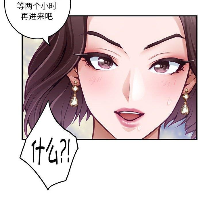 韩漫H漫画 极乐之神  - 点击阅读 第38话 141