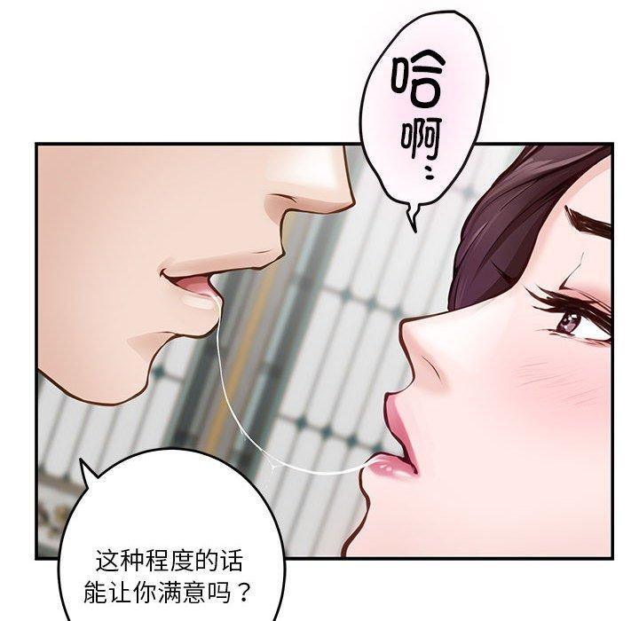 韩漫H漫画 极乐之神  - 点击阅读 第38话 121