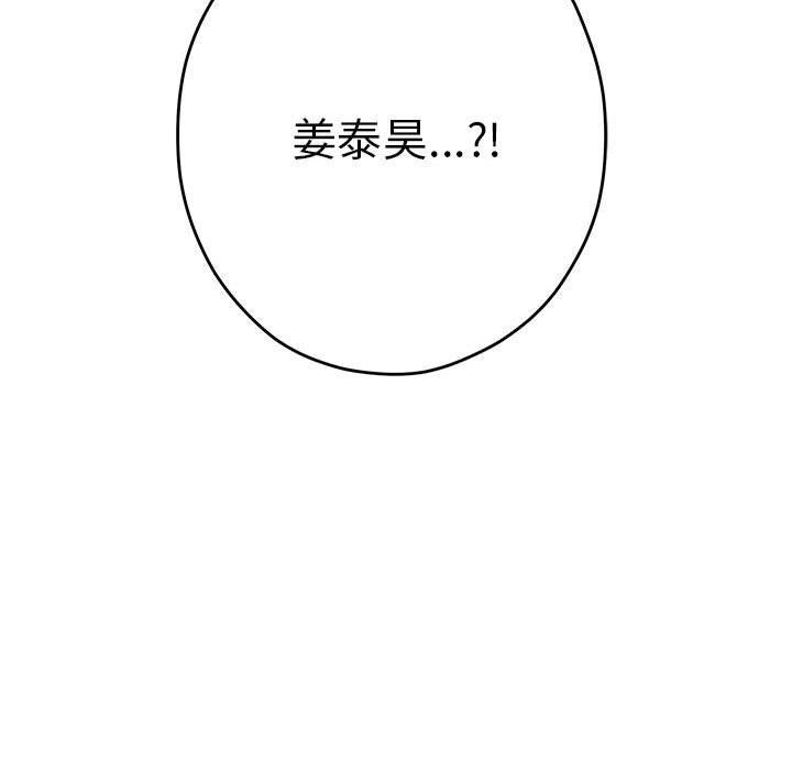 韩漫H漫画 极乐之神  - 点击阅读 第38话 34