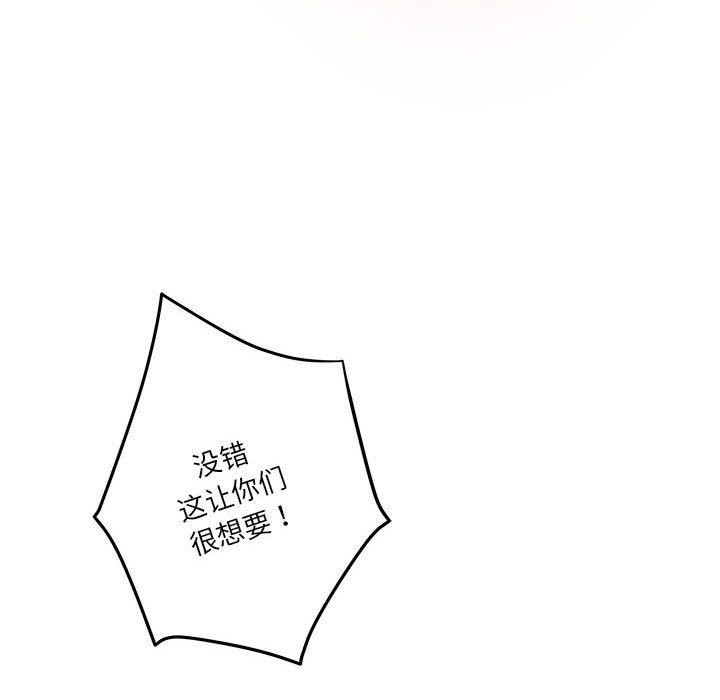 韩漫H漫画 极乐之神  - 点击阅读 第38话 199