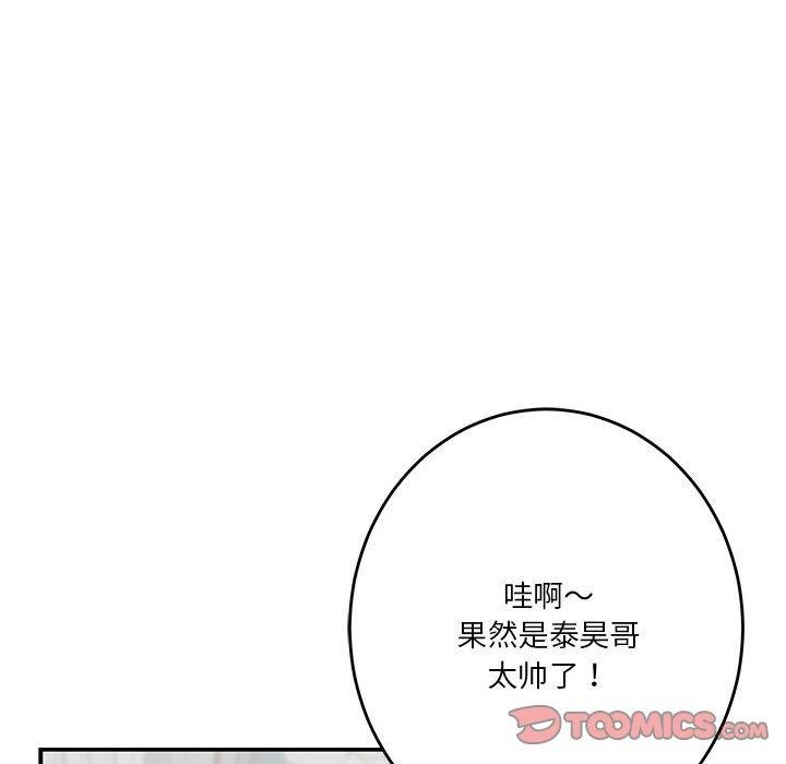 韩漫H漫画 极乐之神  - 点击阅读 第38话 88