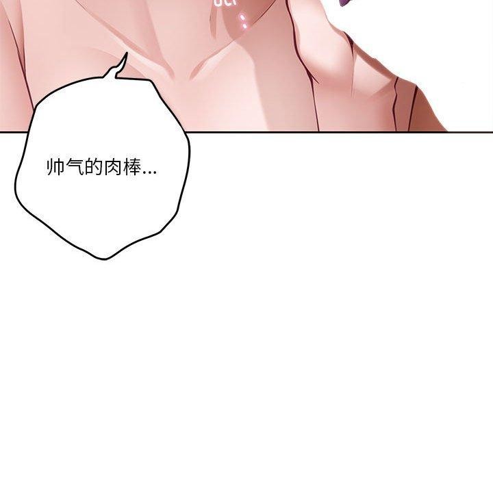 韩漫H漫画 极乐之神  - 点击阅读 第38话 161