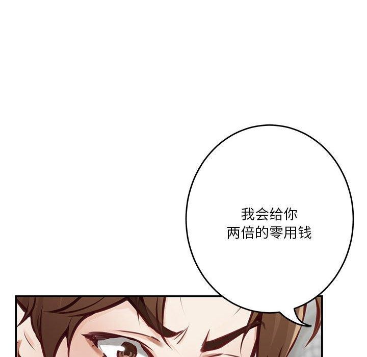 韩漫H漫画 极乐之神  - 点击阅读 第38话 142