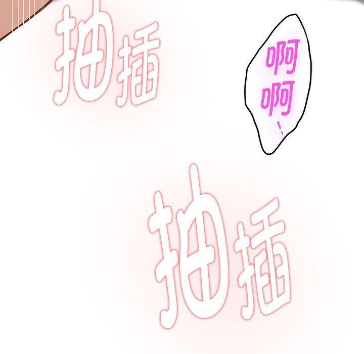 韩漫H漫画 极乐之神  - 点击阅读 第38话 198