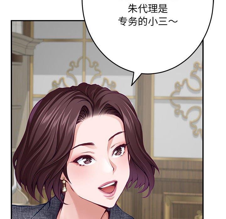 韩漫H漫画 极乐之神  - 点击阅读 第38话 59