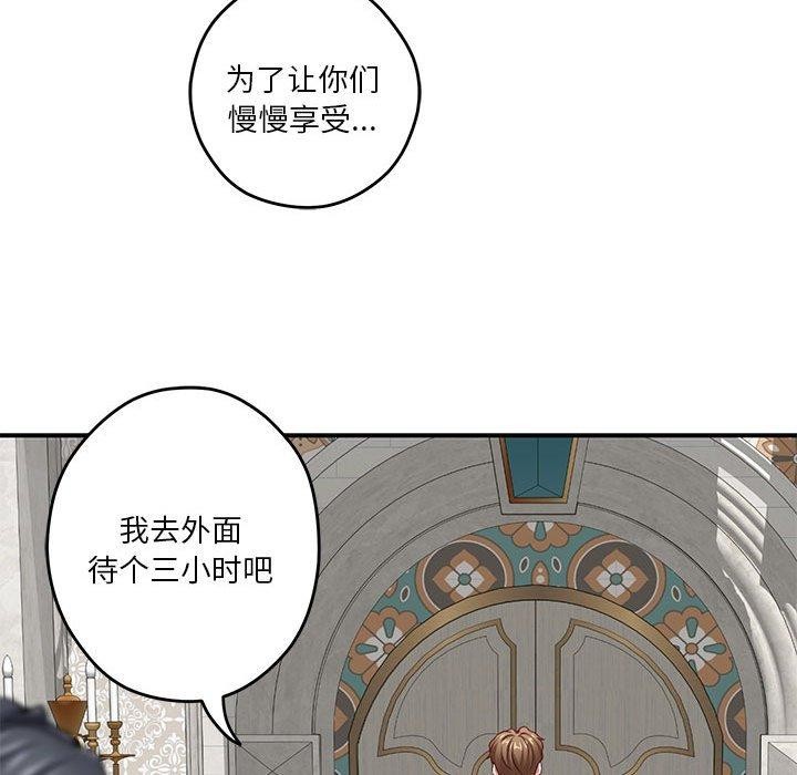 韩漫H漫画 极乐之神  - 点击阅读 第38话 149
