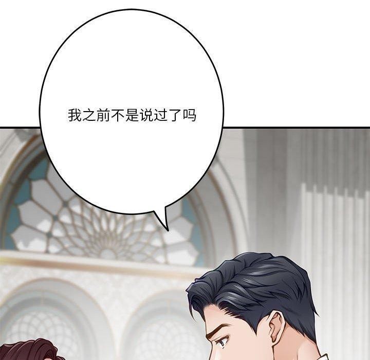韩漫H漫画 极乐之神  - 点击阅读 第38话 80