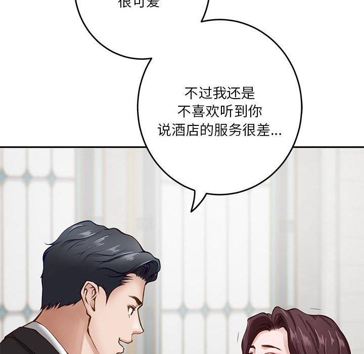 韩漫H漫画 极乐之神  - 点击阅读 第38话 111