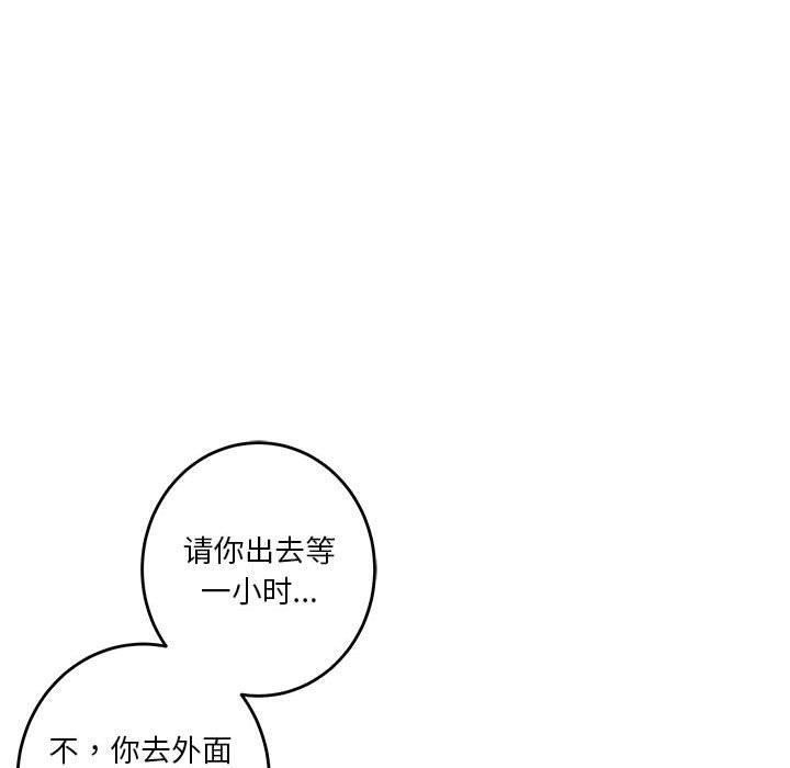 韩漫H漫画 极乐之神  - 点击阅读 第38话 140