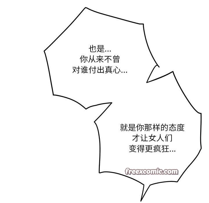 韩漫H漫画 极乐之神  - 点击阅读 第38话 195