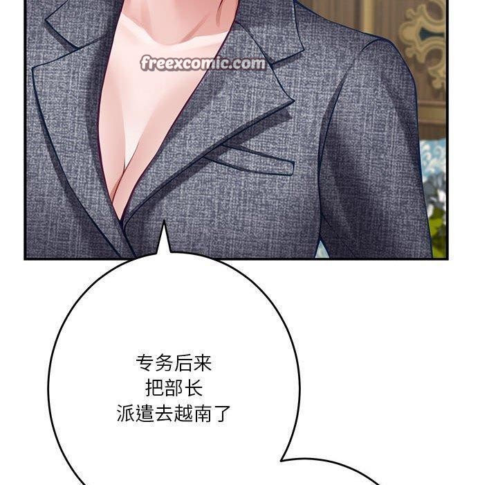 韩漫H漫画 极乐之神  - 点击阅读 第38话 60