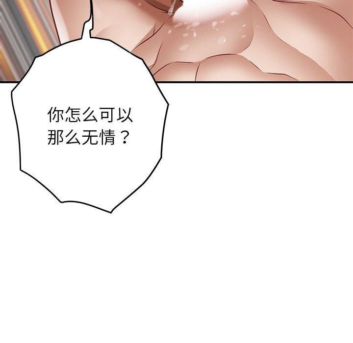韩漫H漫画 极乐之神  - 点击阅读 第38话 191