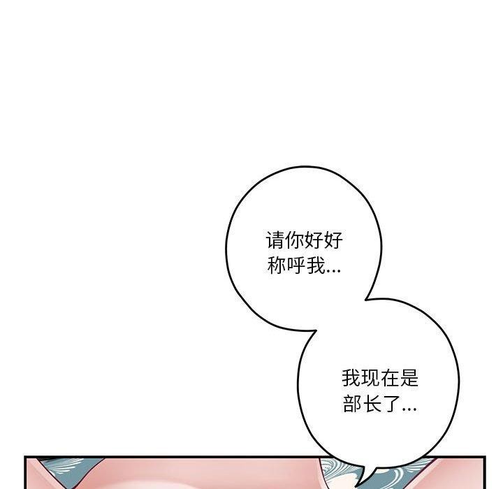 韩漫H漫画 极乐之神  - 点击阅读 第38话 171