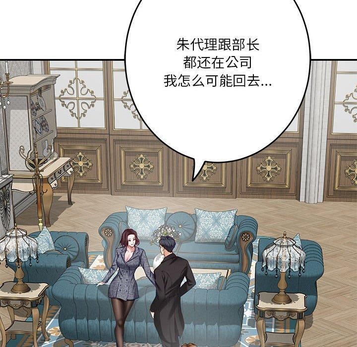 韩漫H漫画 极乐之神  - 点击阅读 第38话 56
