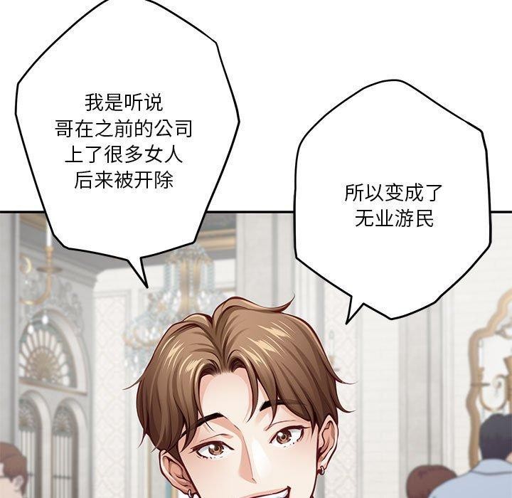 韩漫H漫画 极乐之神  - 点击阅读 第38话 25