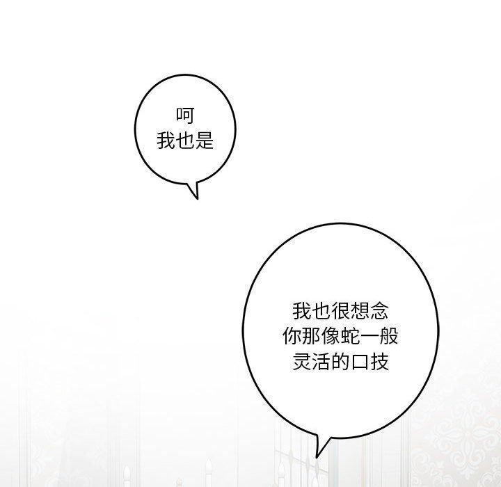 韩漫H漫画 极乐之神  - 点击阅读 第38话 162