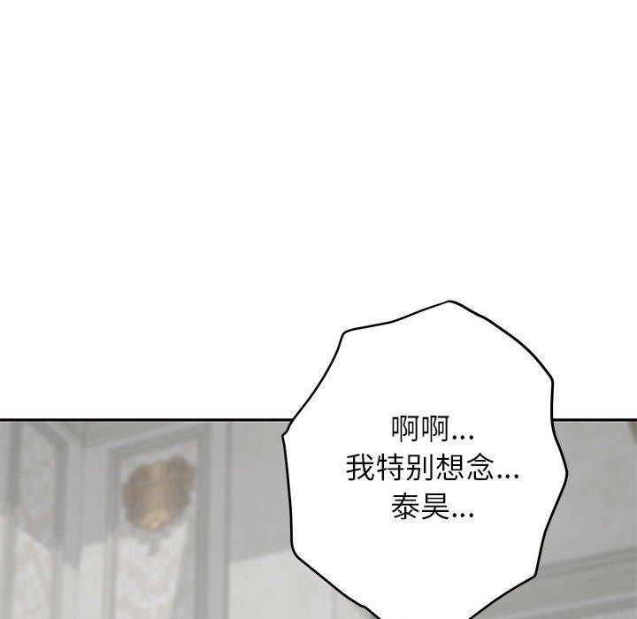 韩漫H漫画 极乐之神  - 点击阅读 第38话 159