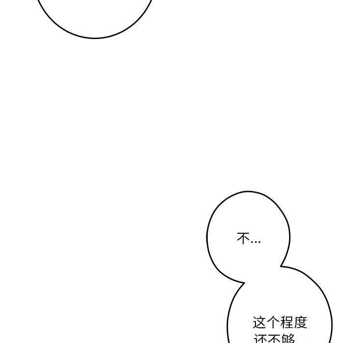 韩漫H漫画 极乐之神  - 点击阅读 第38话 122