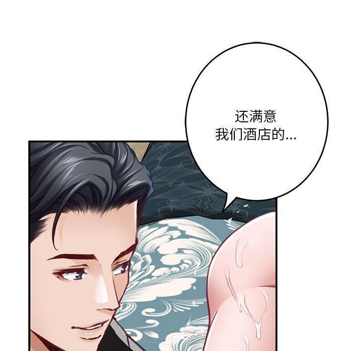 韩漫H漫画 极乐之神  - 点击阅读 第38话 218