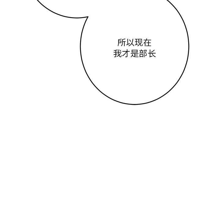 韩漫H漫画 极乐之神  - 点击阅读 第38话 61