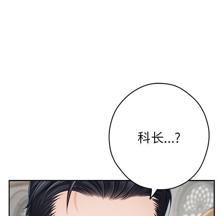 韩漫H漫画 极乐之神  - 点击阅读 第38话 42