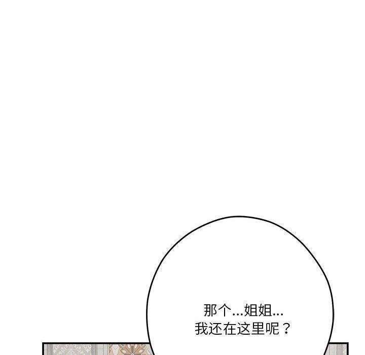 韩漫H漫画 极乐之神  - 点击阅读 第38话 73