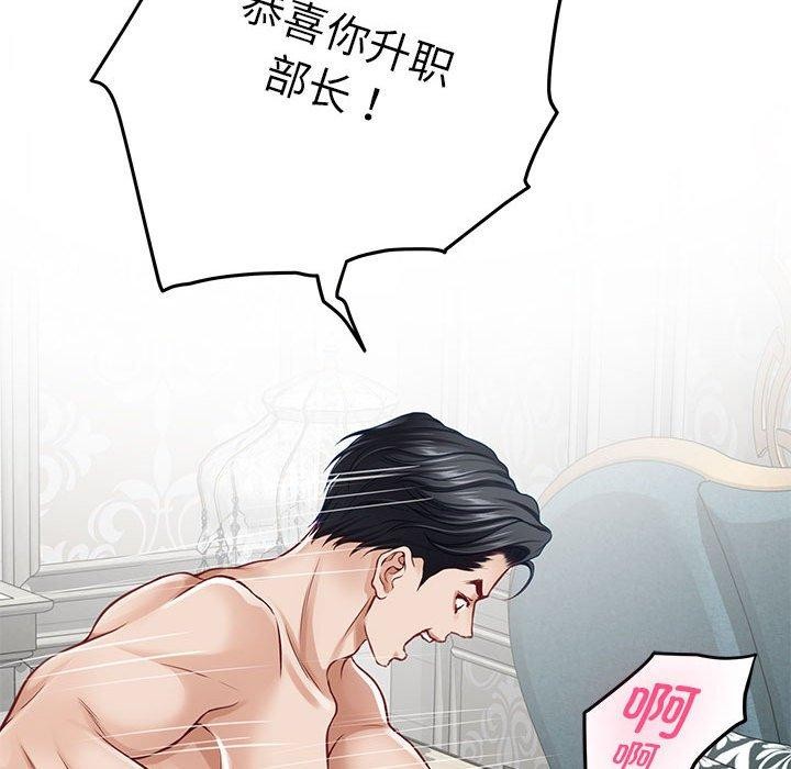 韩漫H漫画 极乐之神  - 点击阅读 第38话 174