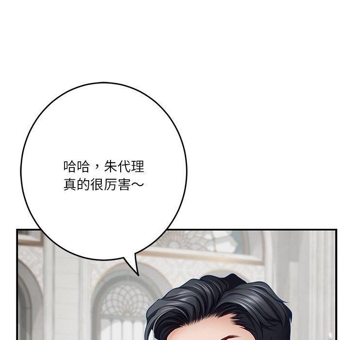 韩漫H漫画 极乐之神  - 点击阅读 第38话 62