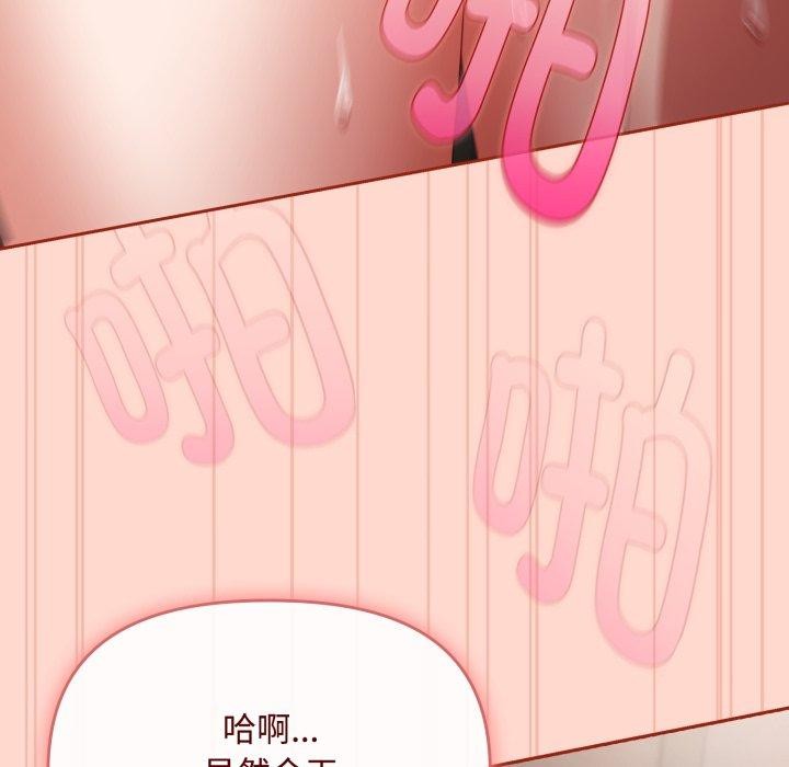 韩漫H漫画 爱上你也好  - 点击阅读 第9话 13