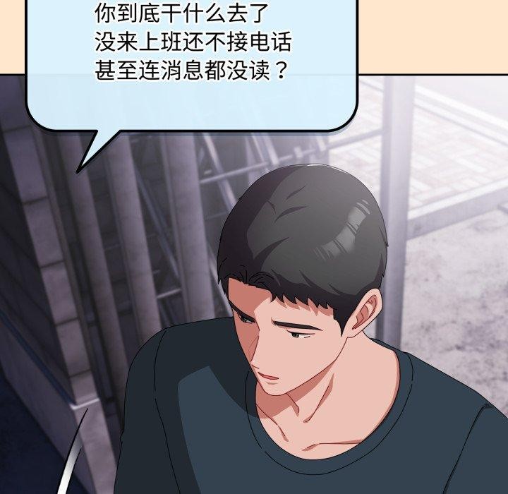 韩漫H漫画 爱上你也好  - 点击阅读 第9话 127