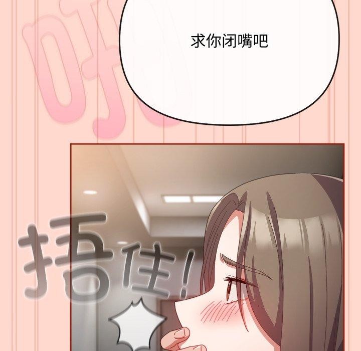 韩漫H漫画 爱上你也好  - 点击阅读 第9话 21