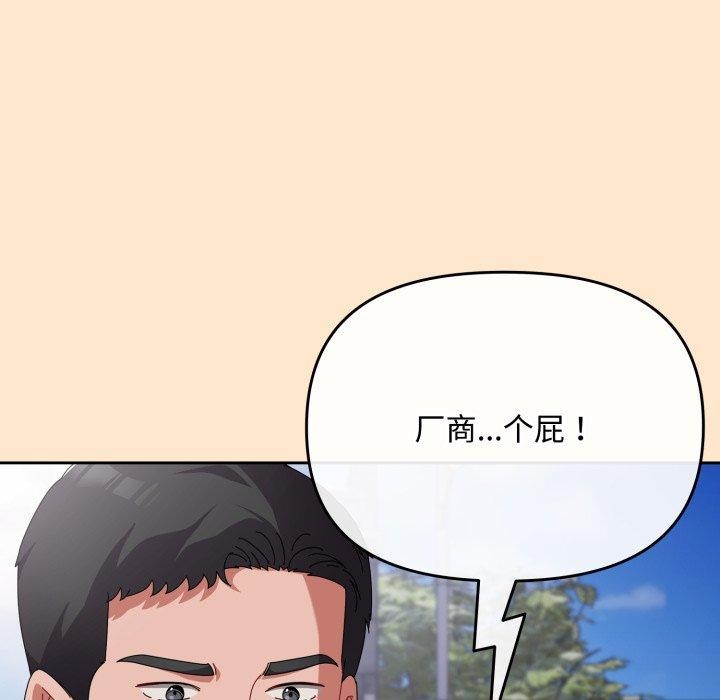 韩漫H漫画 爱上你也好  - 点击阅读 第9话 140
