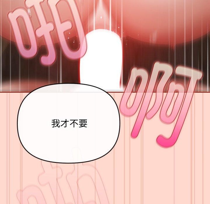韩漫H漫画 爱上你也好  - 点击阅读 第9话 17