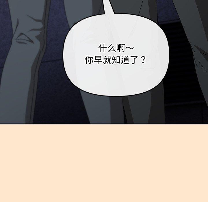 韩漫H漫画 爱上你也好  - 点击阅读 第9话 171