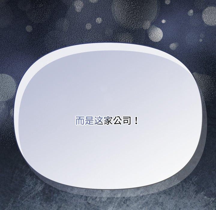 韩漫H漫画 爱上你也好  - 点击阅读 第9话 185