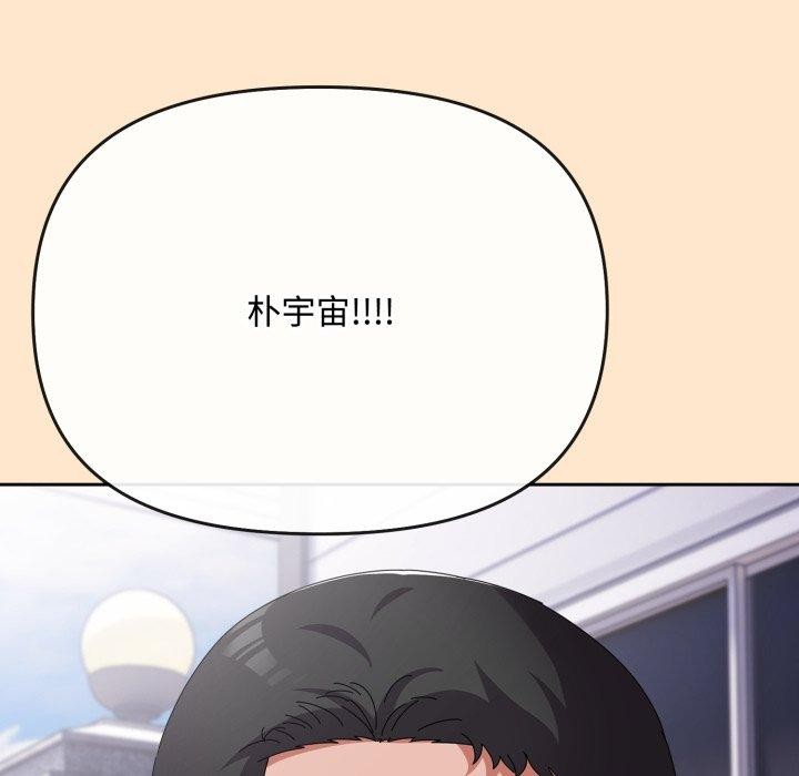 韩漫H漫画 爱上你也好  - 点击阅读 第9话 130