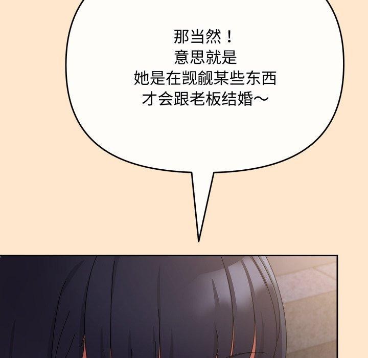 韩漫H漫画 爱上你也好  - 点击阅读 第9话 166