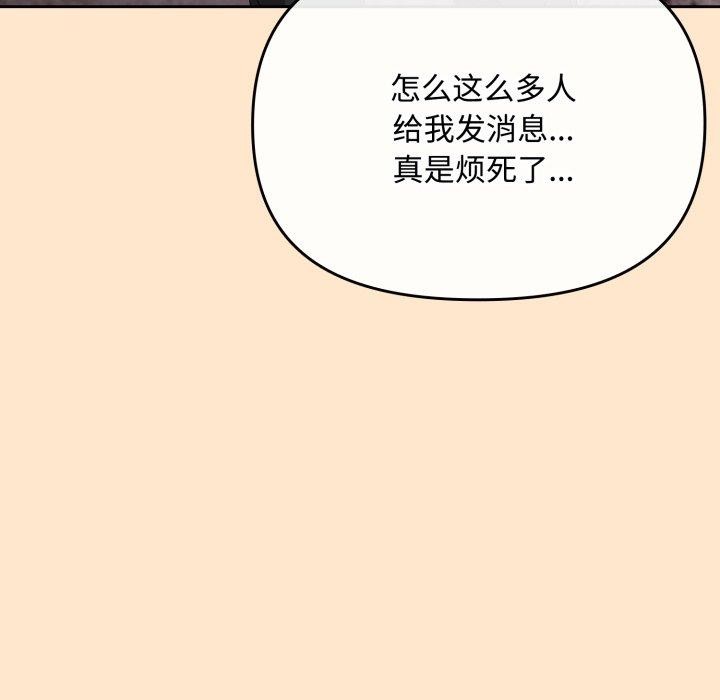 韩漫H漫画 爱上你也好  - 点击阅读 第9话 129
