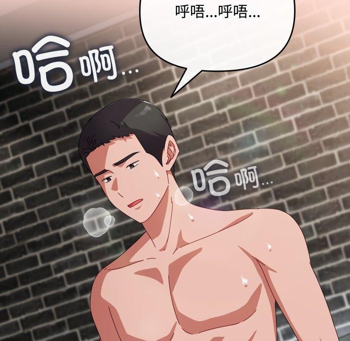 韩漫H漫画 爱上你也好  - 点击阅读 第9话 59