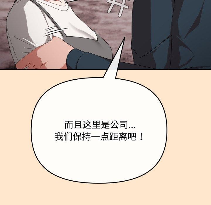 韩漫H漫画 爱上你也好  - 点击阅读 第9话 148