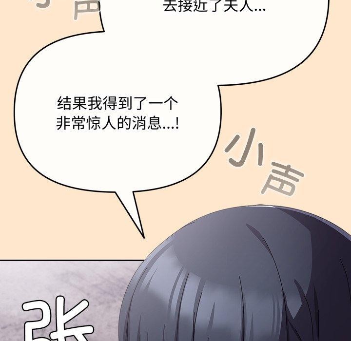 韩漫H漫画 爱上你也好  - 点击阅读 第9话 155
