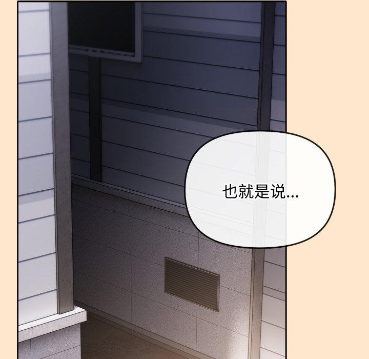 韩漫H漫画 爱上你也好  - 点击阅读 第9话 162