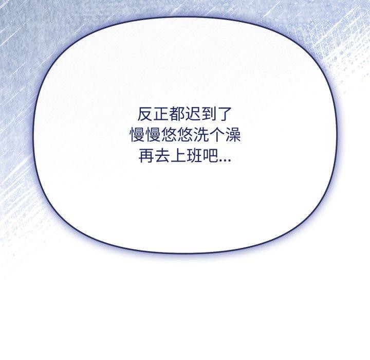 韩漫H漫画 爱上你也好  - 点击阅读 第9话 119