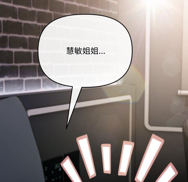 韩漫H漫画 爱上你也好  - 点击阅读 第9话 112
