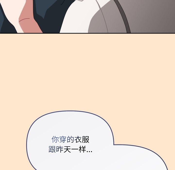 韩漫H漫画 爱上你也好  - 点击阅读 第9话 142