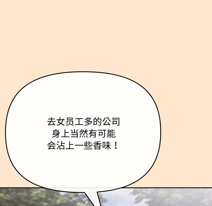 韩漫H漫画 爱上你也好  - 点击阅读 第9话 146