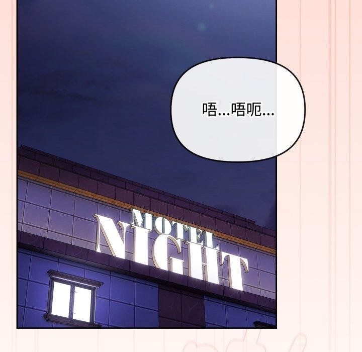 韩漫H漫画 爱上你也好  - 点击阅读 第9话 104